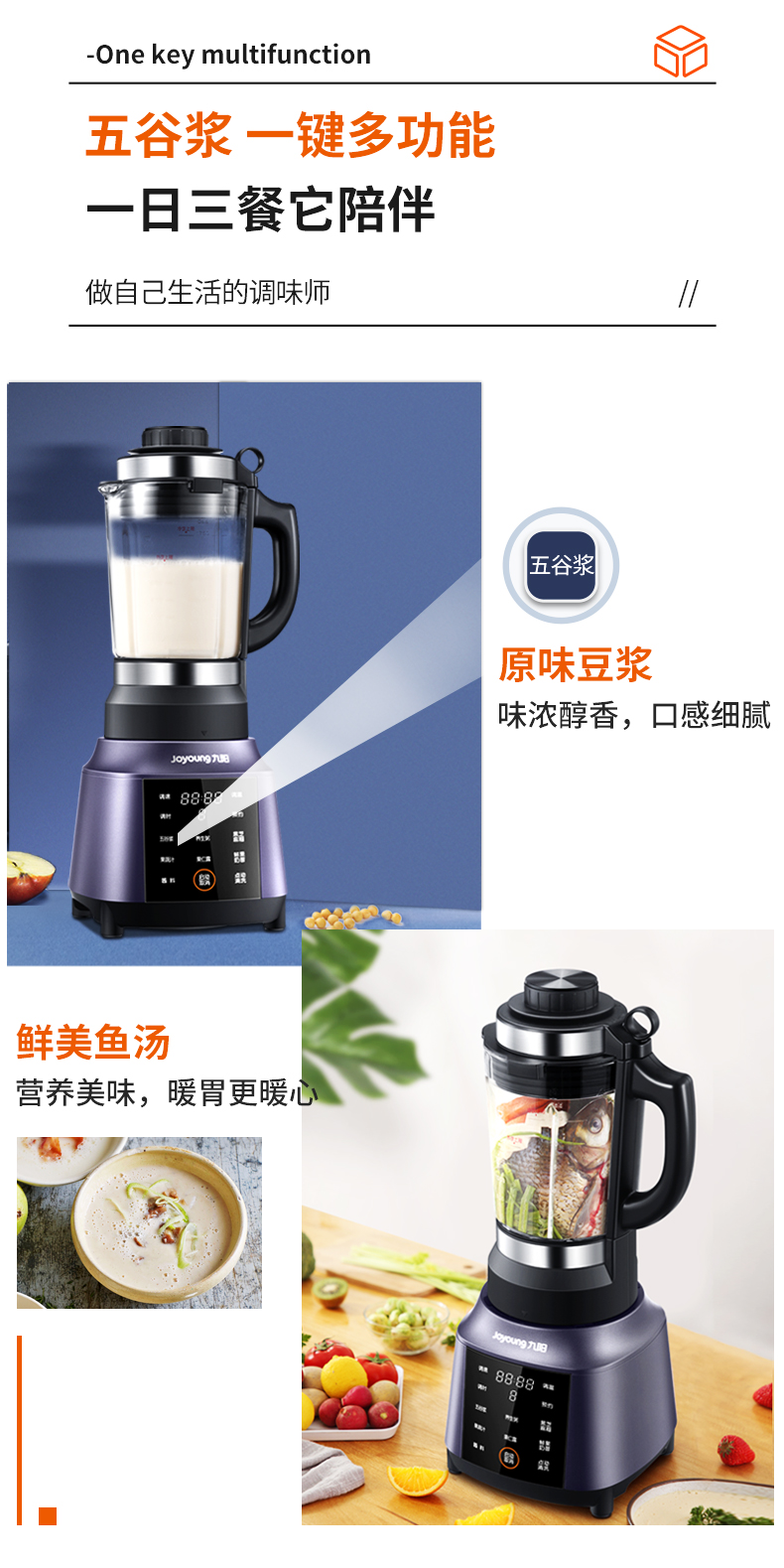 九阳 多功能全自动破壁机 料理机 带熬煮 图5