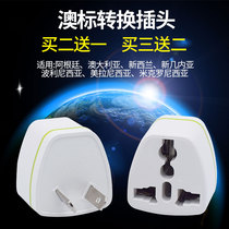 Australasian socket power plug converter Australia Argentina New Zealand eight-word Auxophone switch plug