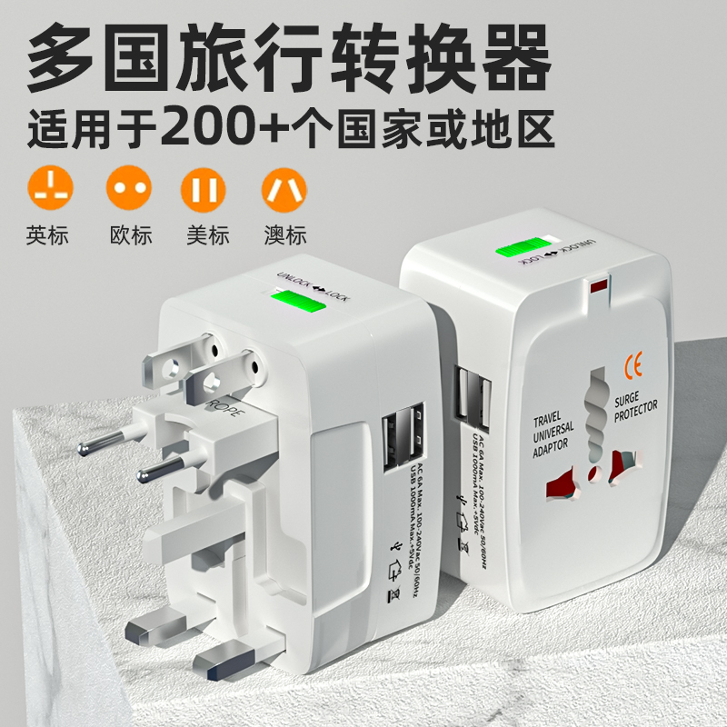 Global Universal Travel Adapter Multi-Functional Conversion Plug Overseas Charger Us European Uk Standard Travel Socket