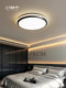 All-Copper Bedroom Lamp, Master Bedroom 2026 New Model, Light Luxury, High-End Minimalist Round Room Study Ultra-Thin Ceiling Lamp