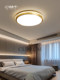 All-Copper Bedroom Lamp, Master Bedroom 2026 New Model, Light Luxury, High-End Minimalist Round Room Study Ultra-Thin Ceiling Lamp
