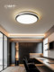 All-Copper Bedroom Lamp, Master Bedroom 2026 New Model, Light Luxury, High-End Minimalist Round Room Study Ultra-Thin Ceiling Lamp