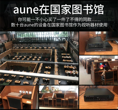 奥莱尔 Aune x1sgt декодирование Acet All -In -DAC DAC Sagua DSD Оптическое волокно USB Декодирование Национального банка SF