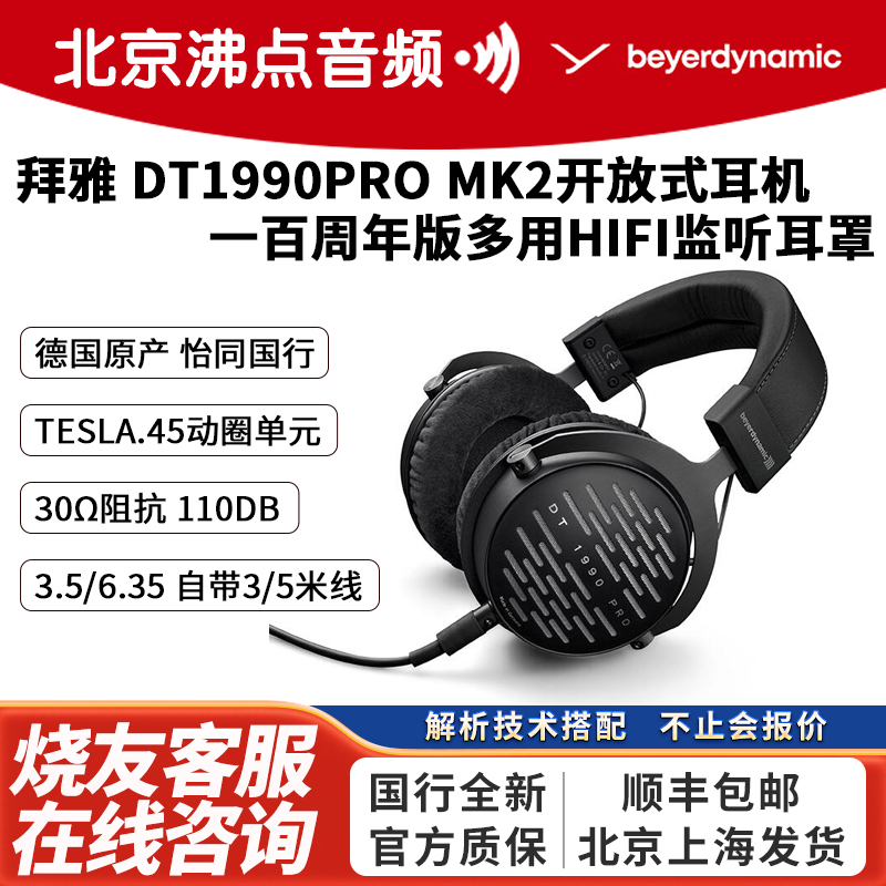Beyerdynamic Dt1990Pro Mk2 Beyerdynamic Hifi Open Headphones National Bank