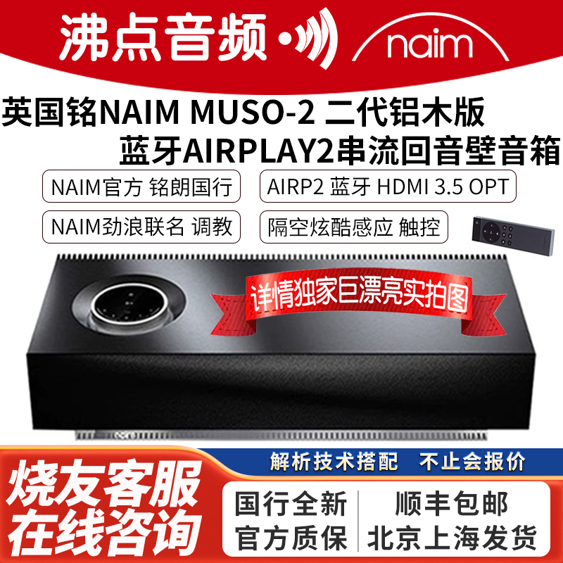Uk Naim Audio Muso2 Bentley Ii Qb2 Generation Bluetooth Speaker Wireless Wifi Oak Hifi Domestic Version