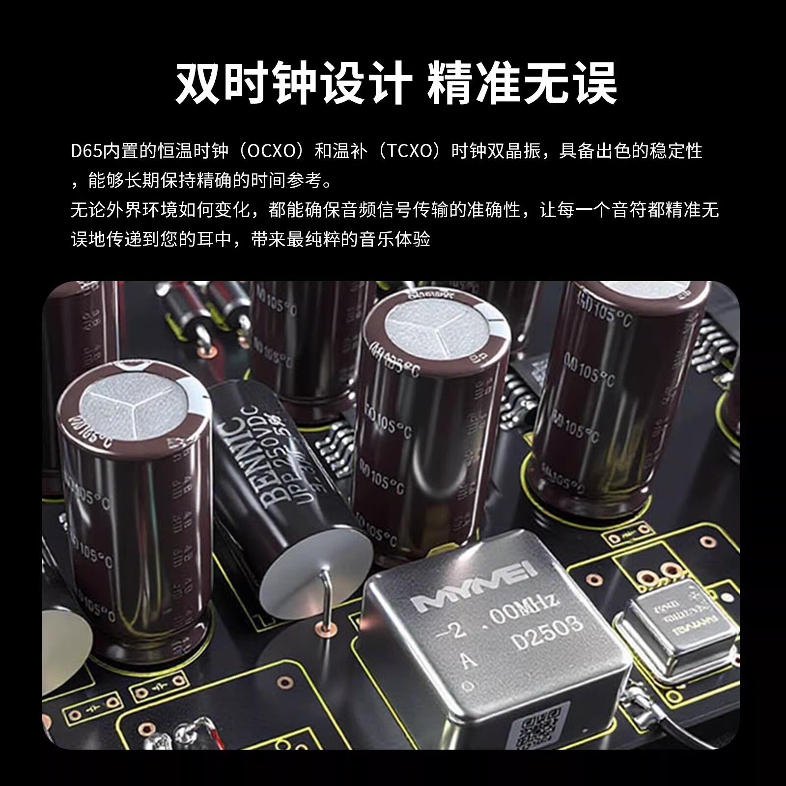 又被“HiFi串流”收割了？艾美D65真有必要花一万六？_解码器_淘宝数码网