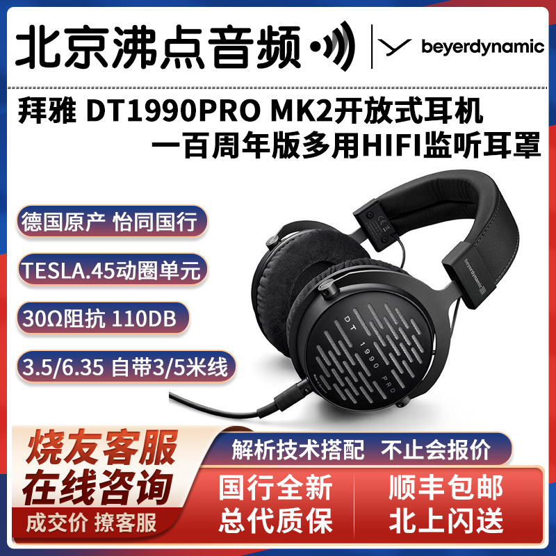 Beyerdynamic Dt1990Pro Mk2 Beyerdynamic Hifi Open Headphones National Bank