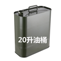 Generator Diesel gasoline oil barrel 20 liters