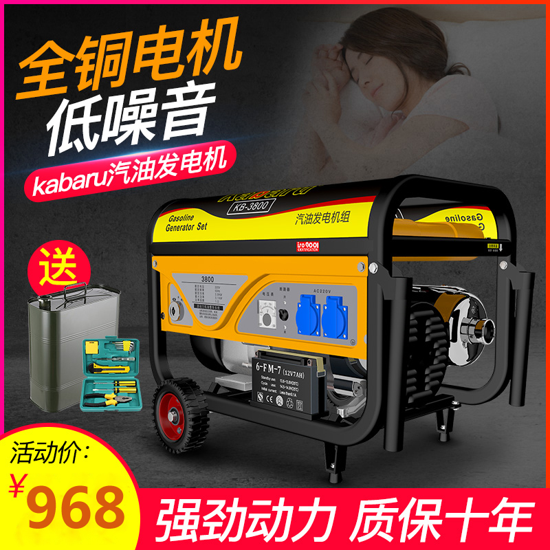 Gasoline generator 220v single phase 3000W small household frequency conversion mini silent mini 380v