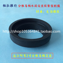 Duravit Split Toilet Tank Fittings Installation Rubber Pad Toilet Sealing Ring Foam Rubber Pad