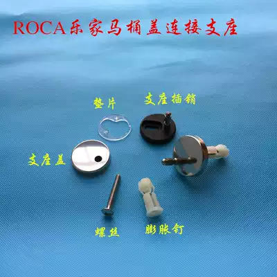 ROCA ROCA Boston Chicago toilet cover accessories Connecting base bracket cover fixing expansion screw
