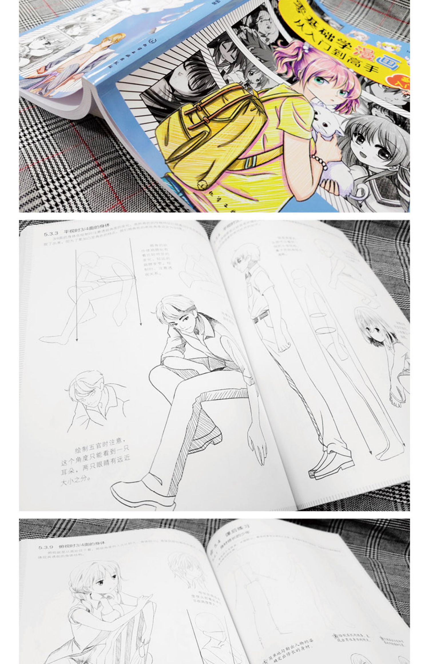 全套4册 零基础学漫画从入门到高手 基础入门+Q版人物+服饰篇+人物篇 新手小白成人中小学生漫画绘制素描上色技法自学教程教材书籍