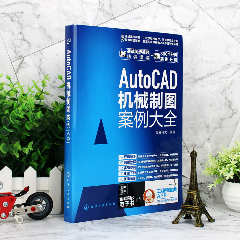 [USD 33.33] AutoCAD Mechanical Drawing Case Full AutoCAD 2021 ...