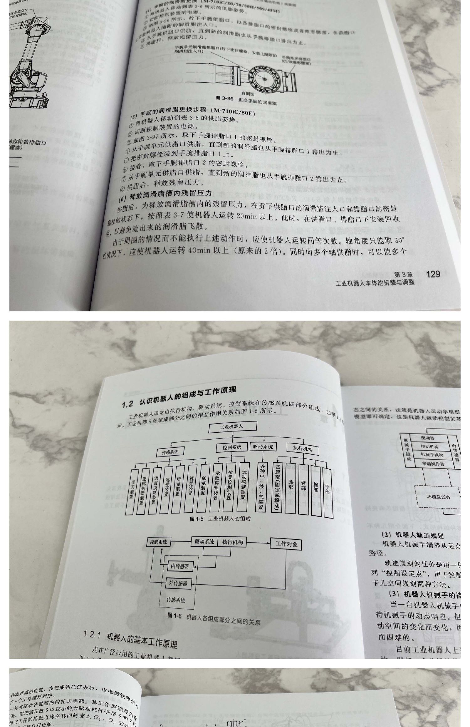 FANUC工业机器人装调与维修 工业机器人实战一本通 工业机器人调试维修从入门到精通 工业机器人与数控机床操作安装调试维修参考书