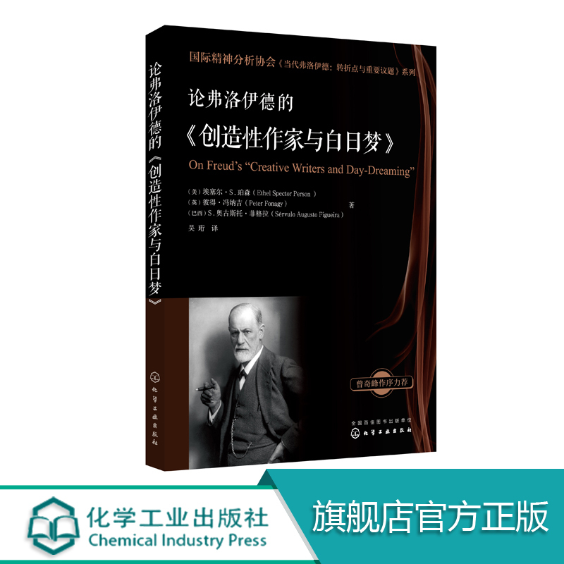 International Psychoanalytic Association Contemporary Freud Turning Points and Key Issues Series on Freud's Psychoanalytic Creative Writers and Daydreams Teaching Guide for Psychoanalytic Professionals Authentic Books International Psychoanalytic Association Contemporary Freud Turning Points and Key Issues Series on Freud's Psychoanalytic Creative Writers and Daydreams Teaching Guide for Psychoanalytic Professionals Authentic Books