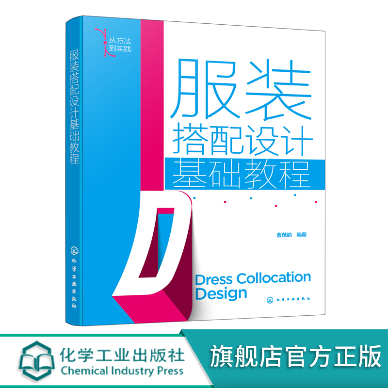 Basic Tutorials on Clothing Design and Styling: Step-By-Step Guide to Learning Clothing Design and Styling from Scratch. Comprehensive Guide to Clothing Design and Styling. Color Scheme Ideas for Clothing Design and Styling. from Beginner to Expert Basic Tutorials on Clothing Design and Styling: Step-By-Step Guide to Learning Clothing Design and Styling from Scratch. Comprehensive Guide to Clothing Design and Styling. Color Scheme Ideas for Clothing Design and Styling. from Beginner to Expert