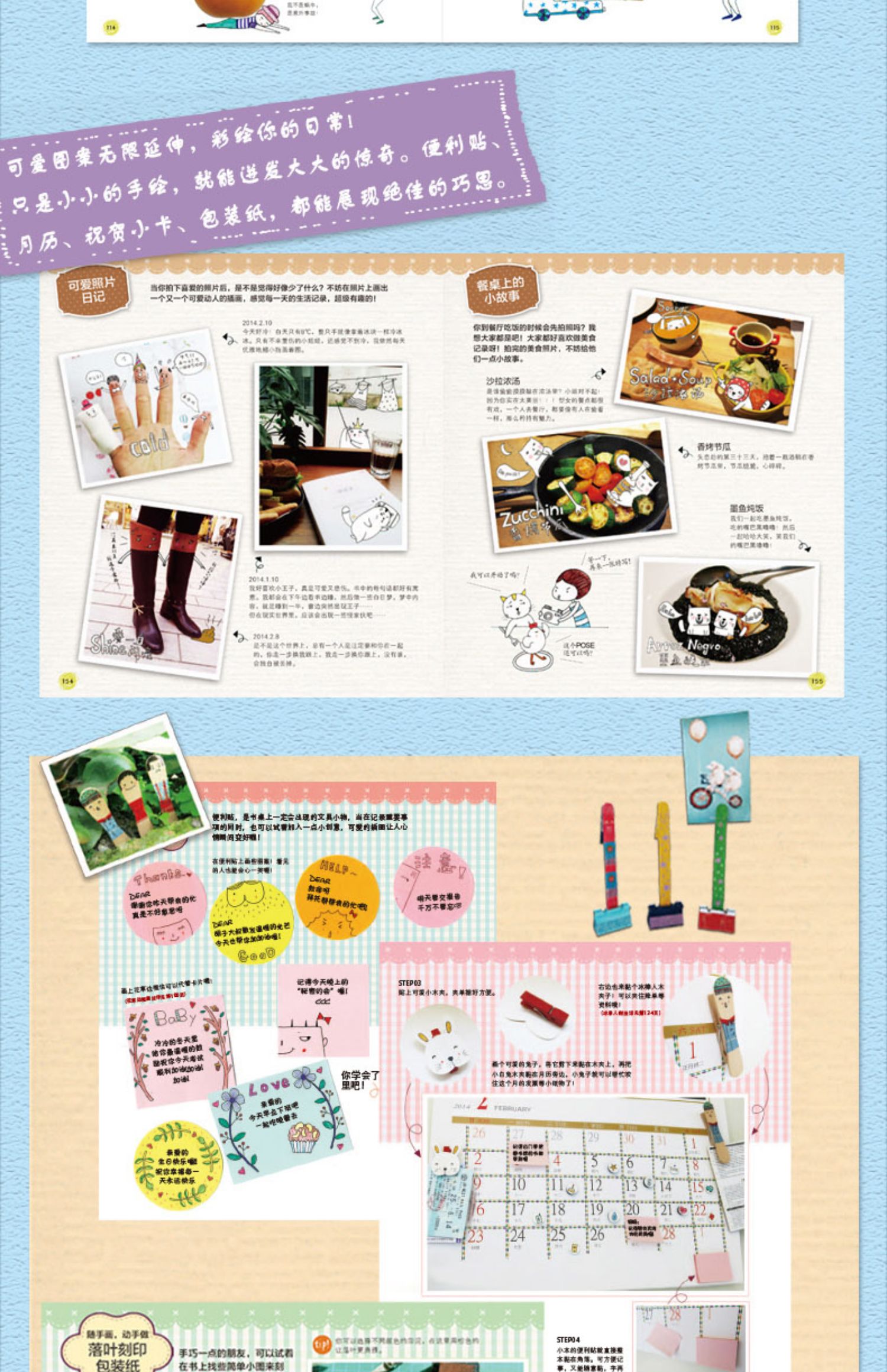 正版 Amily的可爱手绘生活 一学就会的1000种简笔画 步骤幼儿童Q版动物入门教程 彩色铅笔图案花样图集教材书一学就会的简笔画入门