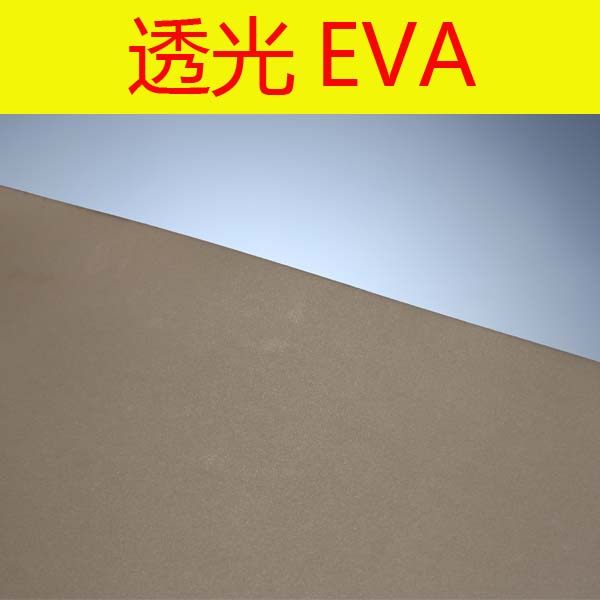 Light transmission white 55 degrees cosplay prop model to make EVA sheet material 80cm * 90cm-Taobao