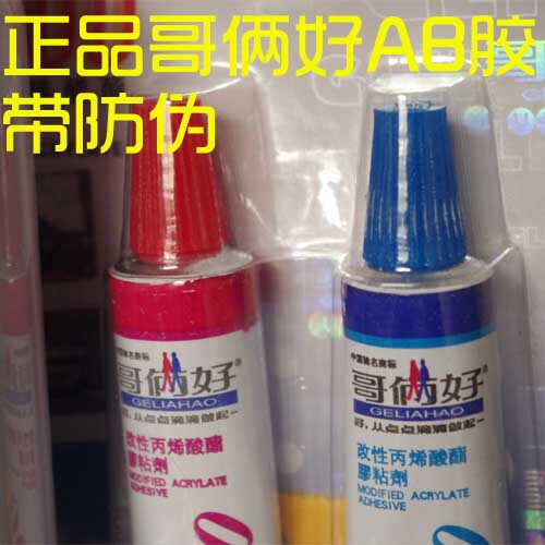 The brothers are good AB Jiawan glue Glue High Performance Acrylic Ester Structural Adhesive 20g-Taobao