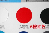 Three and spray paint COSPLAY EVA coloring car paint self-spray ordinary light red system 350ML