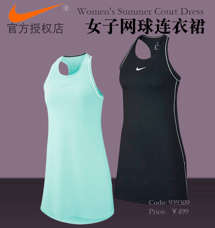 Nike tennis clothing woman in the summer of 2019 Azarenka Fa Window Web dress 939309