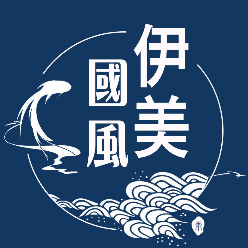 伊美国风童装店