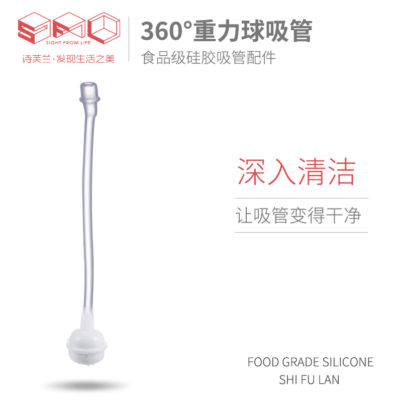 Milk Bottle Straw Accessories Universal Straw Cup Gravity Ball Children Baby Water Glass Silicone Suction Nozzle Head SFL-441