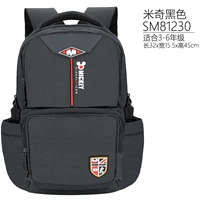 SM81230 Black (подходит для 3-6 лет)
