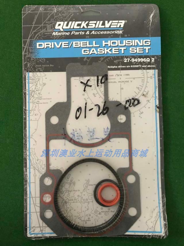American Water Star QUICKSILVER Boat accessories Stall Spacer Washer Output Drive 27-94996Q2