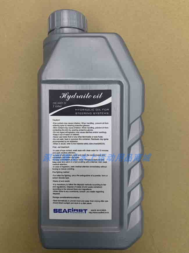 SEAFiRST hydraulic oil South Korea Import Yacht Sail Yacht Outboard Engine Direction System Front Steering Machine