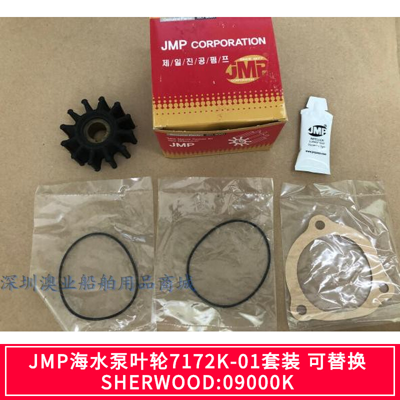 South Korea JMP seawater pump impeller 7172K-01 suit can be replaced with SHERWOOD:09000K