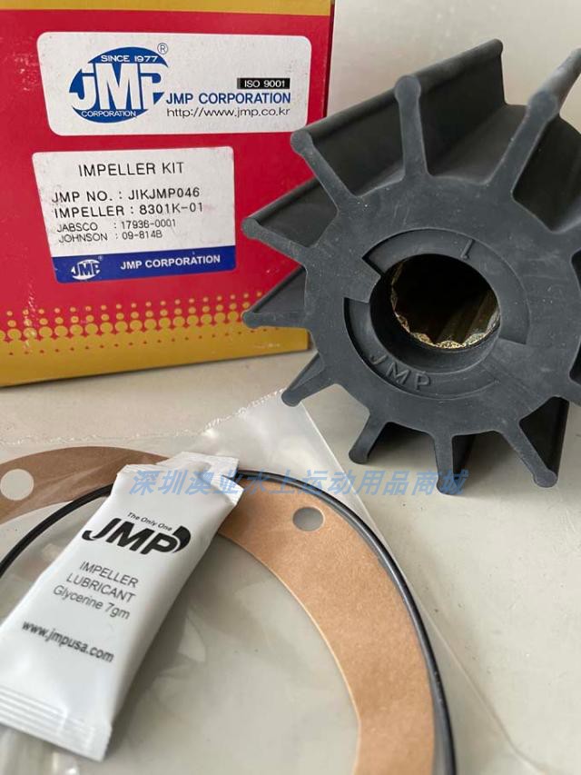 South Korea JMP seawater pump impeller 8301K-01 suit can be replaced with JABSCO:17936-0001