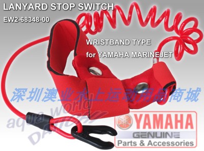 Yamaha YAMAHA water single motorboat outboard engine start key ignition flameout rope safety rope