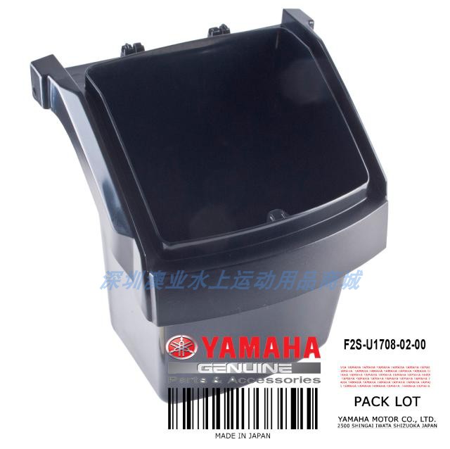 Yamaha jet ski FC-1800 storage box glove box F2S-U1708-02-00