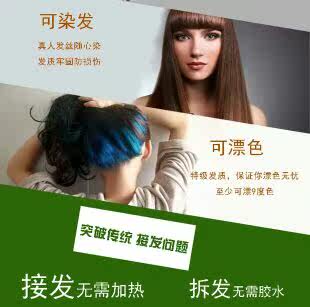 Extension cheveux - Ref 219938 Image 6