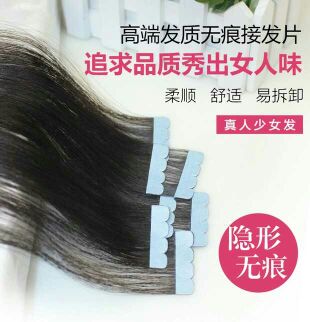 Extension mèches - Ref 221312 Image 10