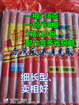 Taiwanese style grilled sausage hot dog 50 hot dog sausage ham sausage 10 packs of tender meat sausage