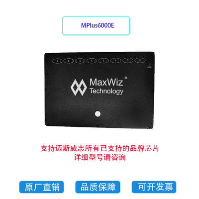 MaxWiz Универсальный программатор/программатор от одного до восьми устройств MaxWiz MPlus6000E