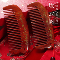 Mahogany comb set wedding pair comb gift dowry gift creative send elder wife best friend gift box