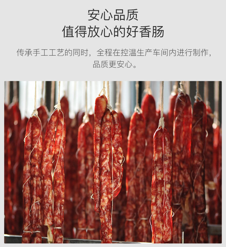 上市公司 金字 浙味腊肠 1.2kg 纯猪肉无淀粉 图4