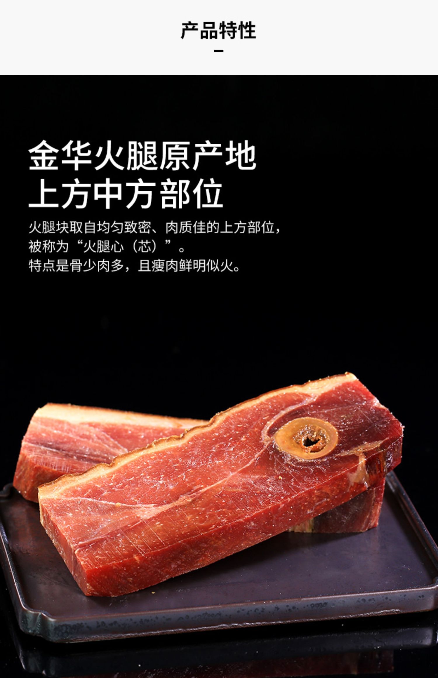 金字金华火腿陈香火腿块290g