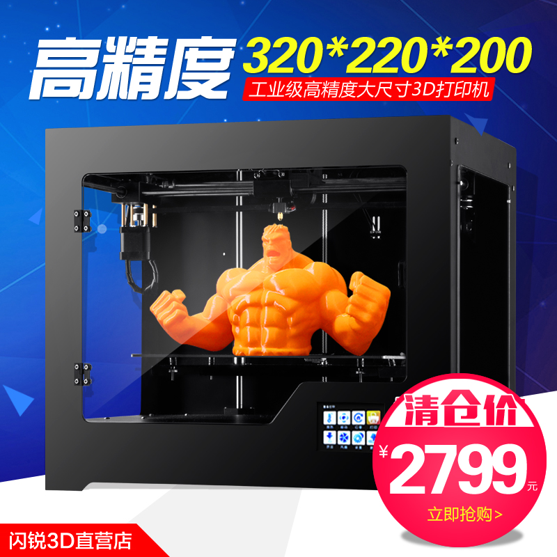 Купить 3D-принтер Флэш-резкий промышленный высокоточный принтер ранга ...