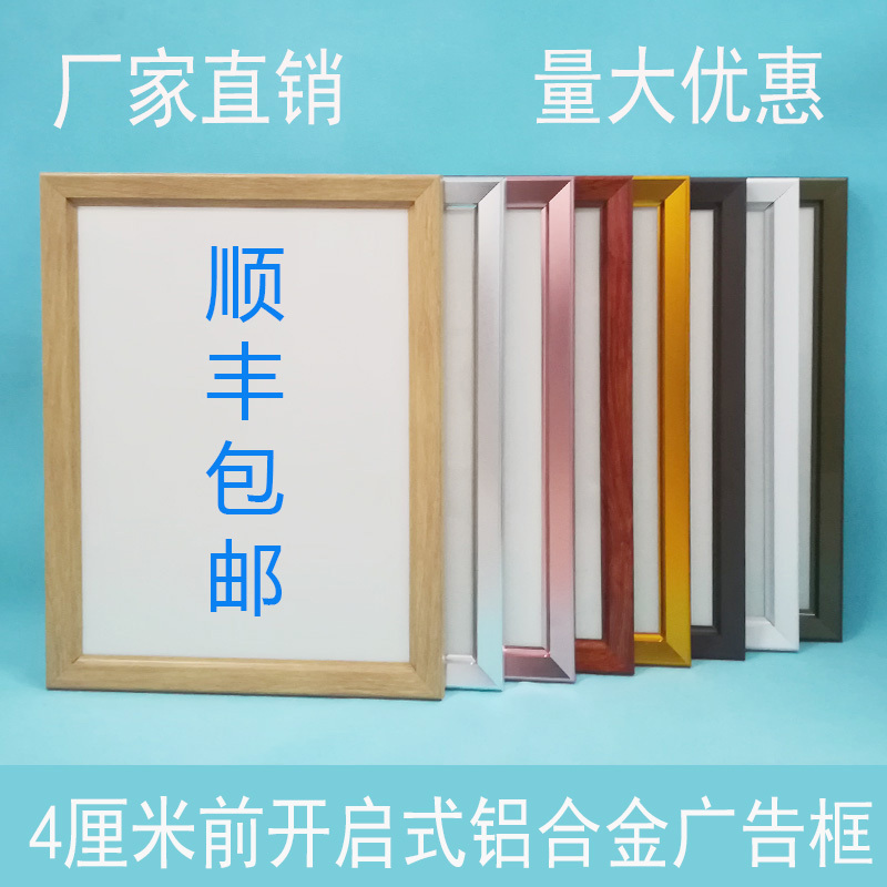 Aluminum Alloy Poster Frame with Front Opening, Elevator Advertising Frame, Replaceable Promotional Wood Grain Picture Frame, Display Frame, System Frame
