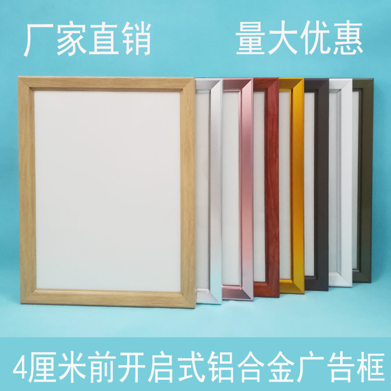 Aluminum Alloy Poster Frame with Front Opening, Elevator Advertising Frame, Replaceable Promotional Wood Grain Picture Frame, Display Frame, System Frame