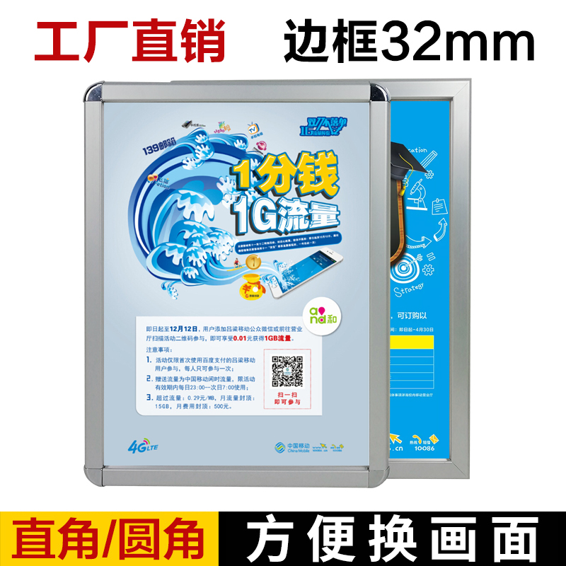 Round-Cornered Elevator Poster Frame with Front Opening, Aluminum Alloy Advertising Frame, Promotional Frame, System Picture Frame, White and Blue Wall-Mounted