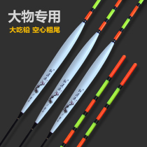 Big object floating big lead nano fishing drift hollow thick tail eye-catching tail myopia floating Lake reservoir fishing herring silver carp