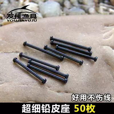 Competitive ultra-fine lead leather seat silicone does not hurt the line lead leather seat wrapped lead sitting fishing supplies fishing main line fishing line accessories