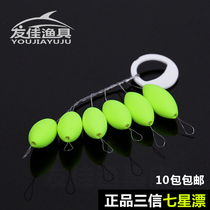 Sanxin seven-star drifting linear cylindrical 7-star floating fish float Traditional fishing float float set