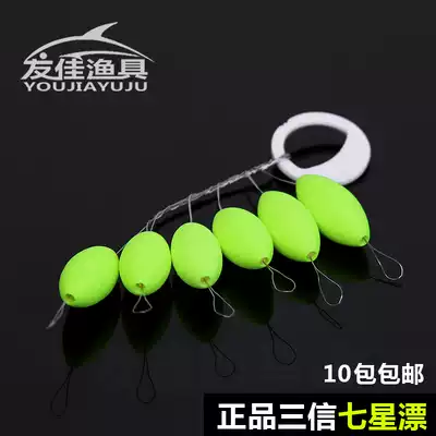 Sanxin Seven star drifting linear cylindrical 7 star floating fish float Traditional fishing float float set