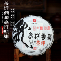 2024 spring tea spot Yiwu Puer raw tea Fengfengzhai Chaping plot high-stem ancient tree tea large single plant tea cake